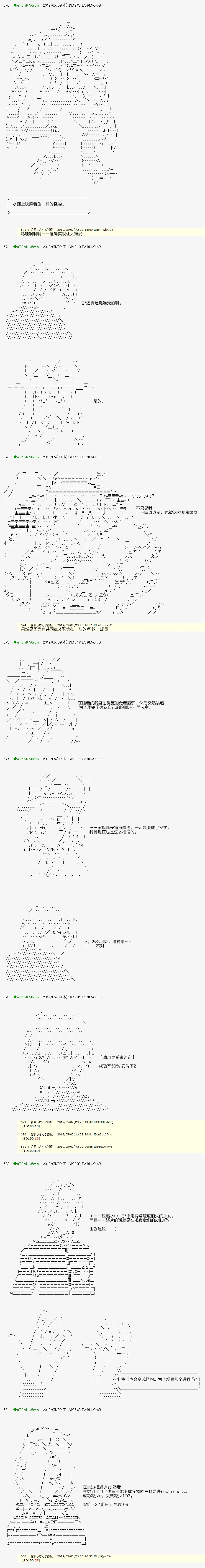 血浓于水06 第5页