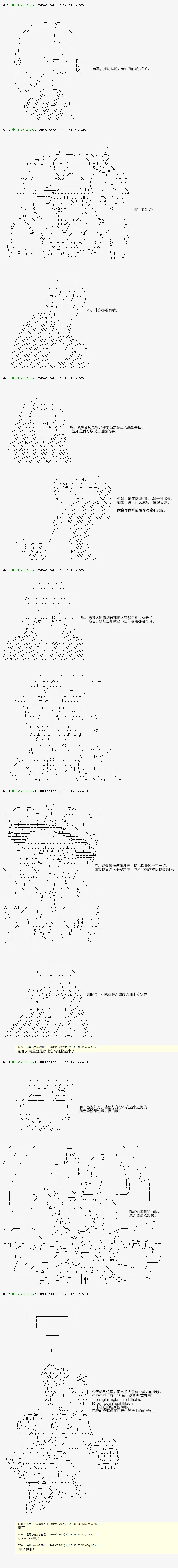 血浓于水06 第6页