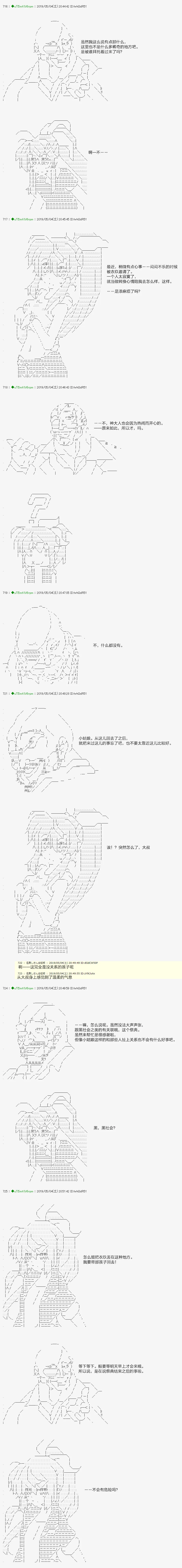 血浓于水07 第2页