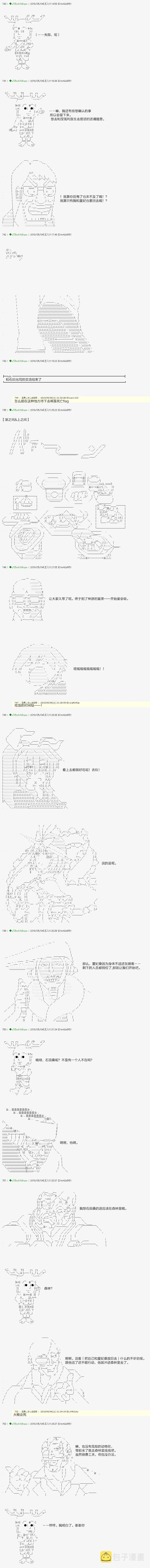 血浓于水07 第4页
