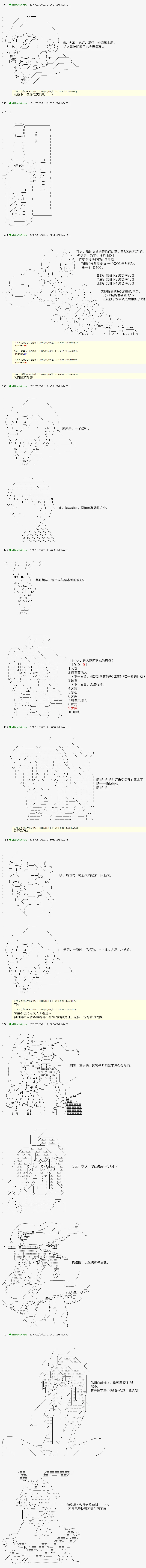 血浓于水07 第5页