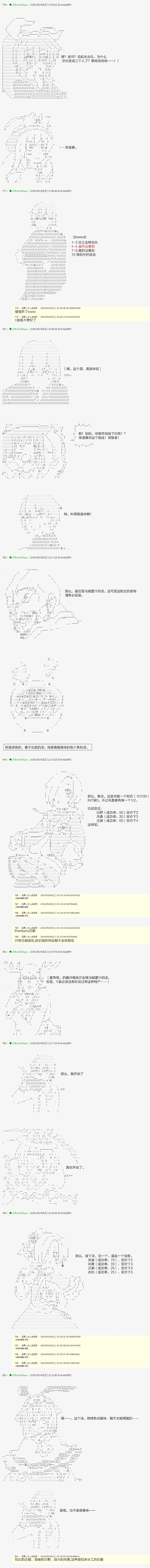 血浓于水07 第6页