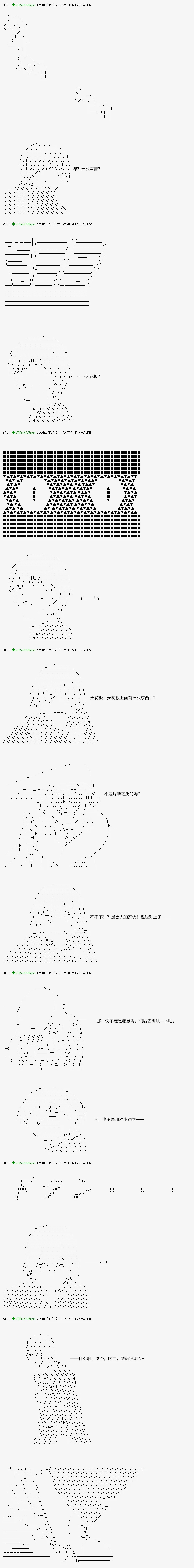 血浓于水07 第7页
