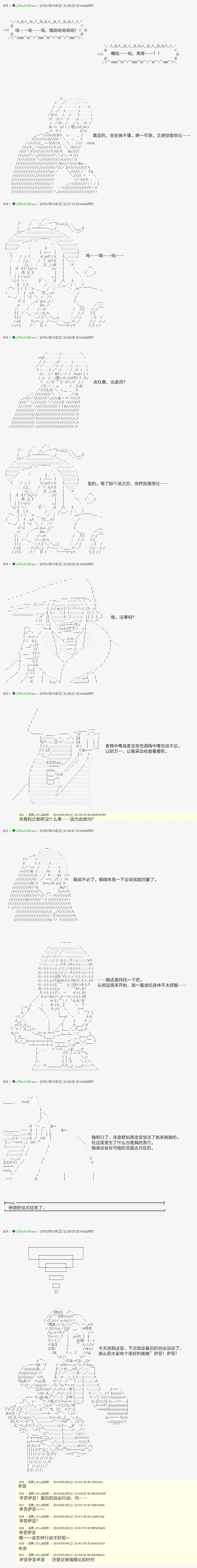 血浓于水07 第8页