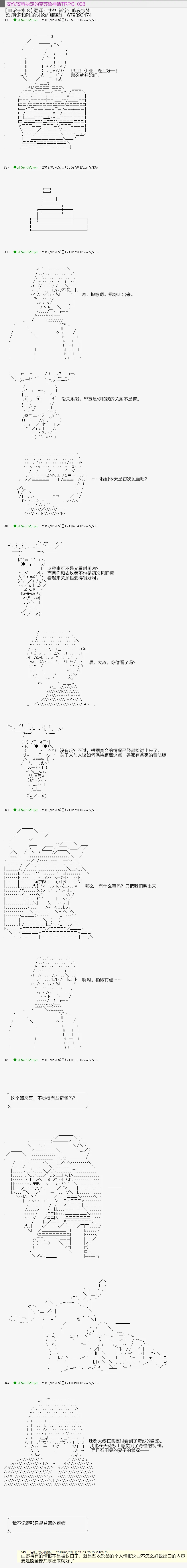 血浓于水08 第1页