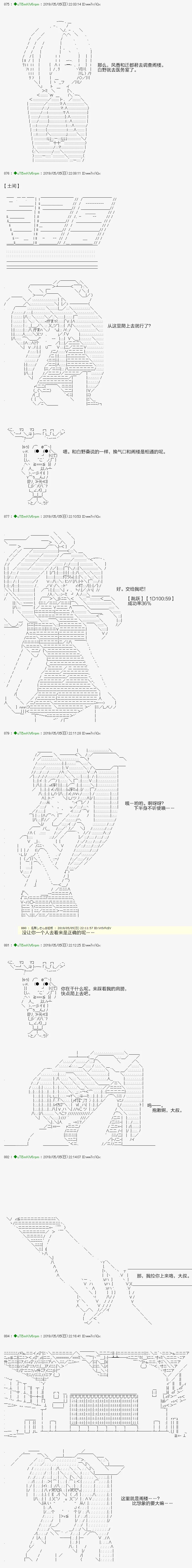 血浓于水08 第3页