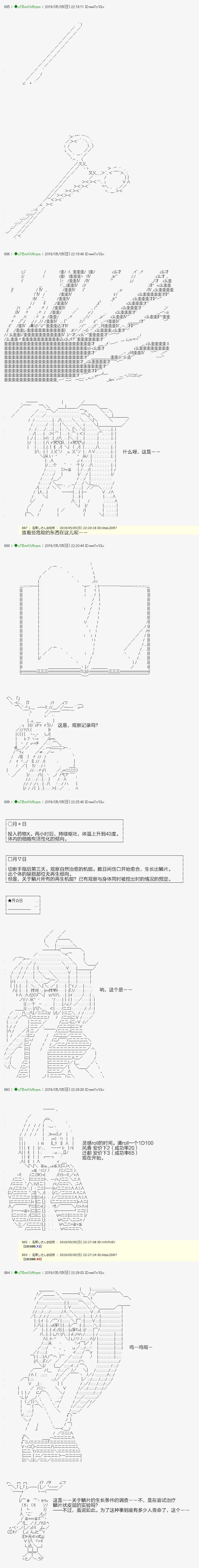 血浓于水08 第4页