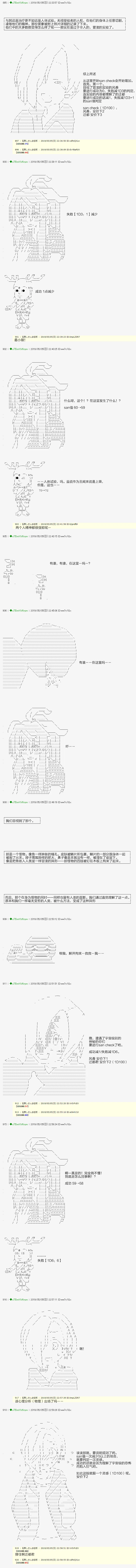 血浓于水08 第5页