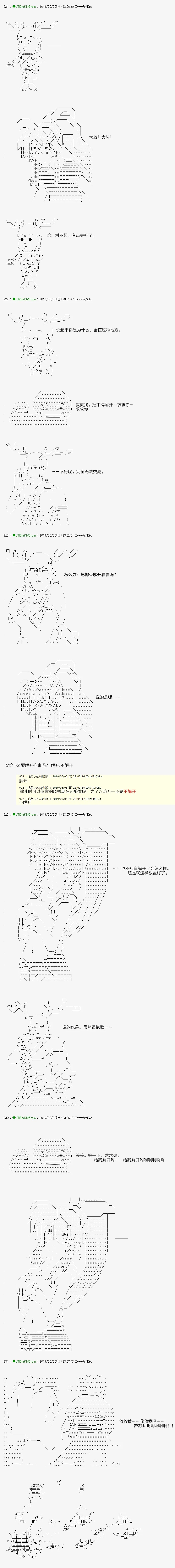 血浓于水08 第6页