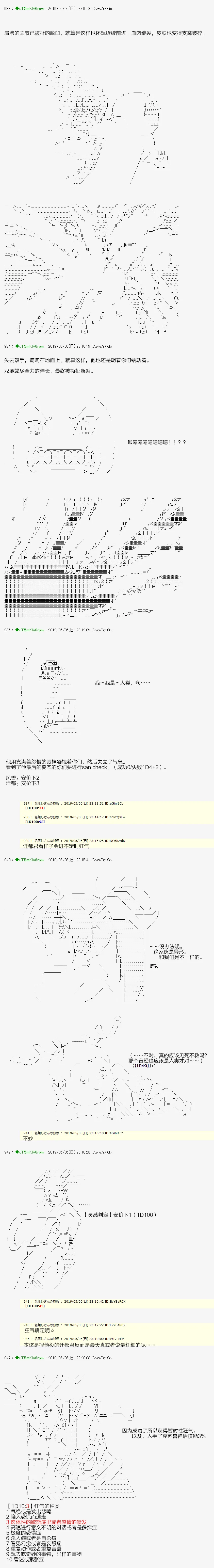 血浓于水08 第7页