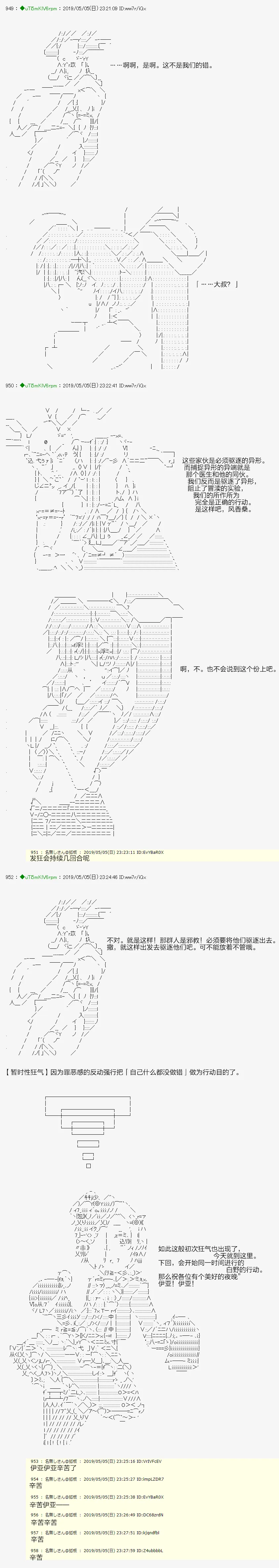 血浓于水08 第8页