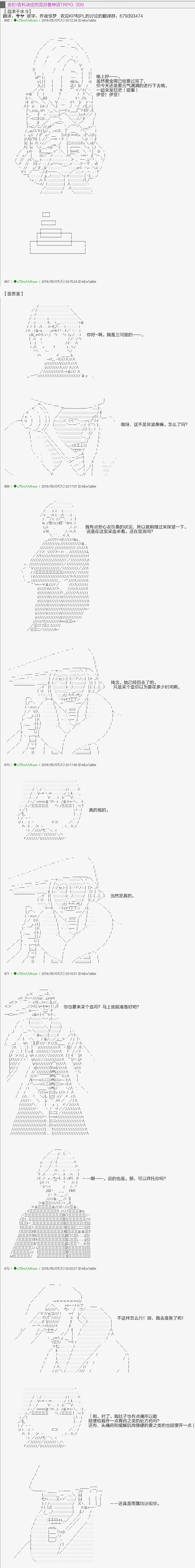 血浓于水09 第1页