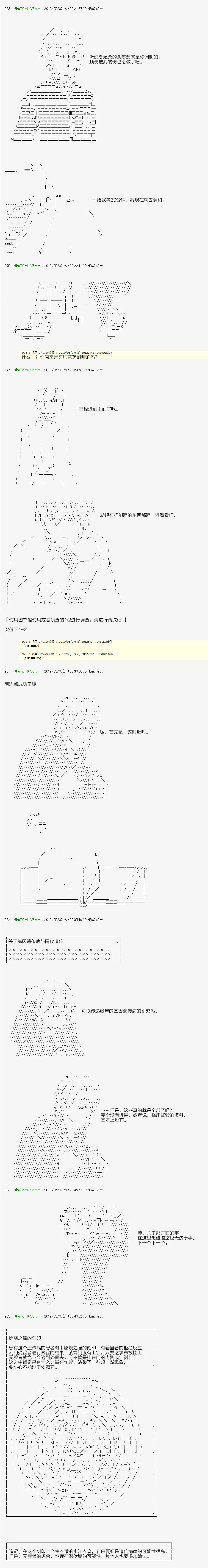 血浓于水09 第2页