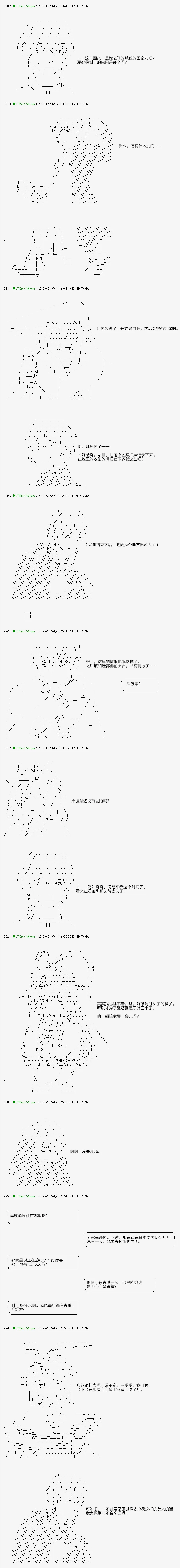 血浓于水09 第3页