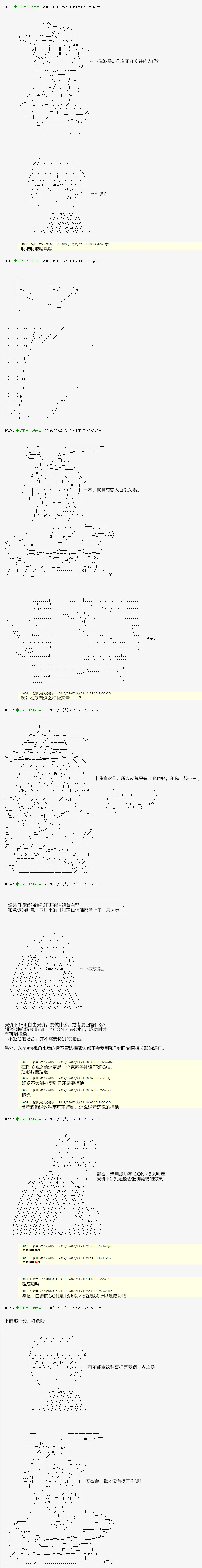 血浓于水09 第4页