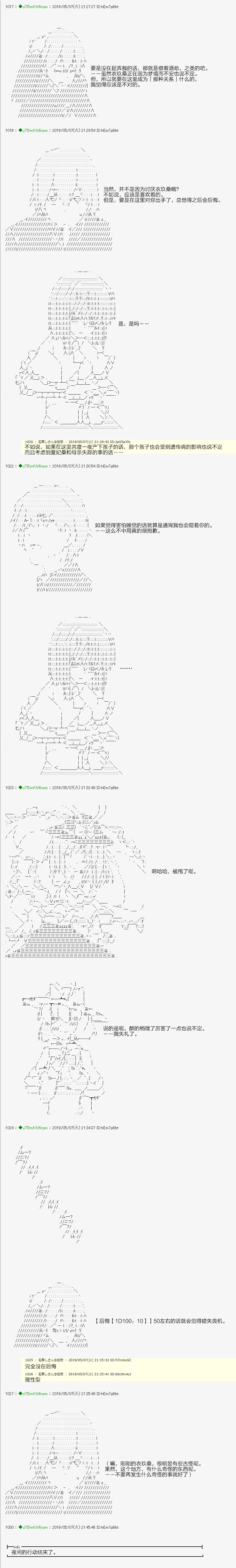 血浓于水09 第5页