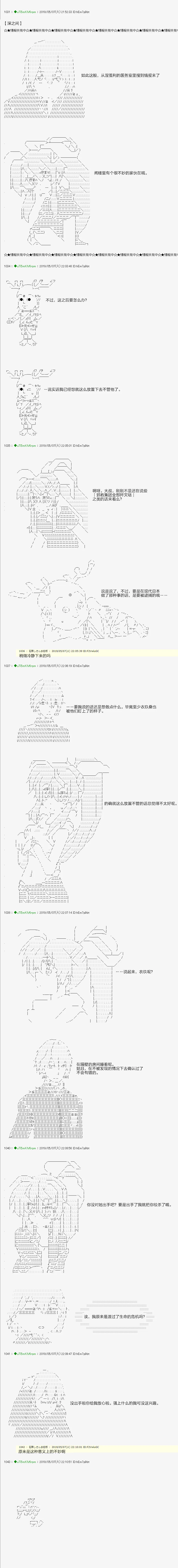 血浓于水09 第6页