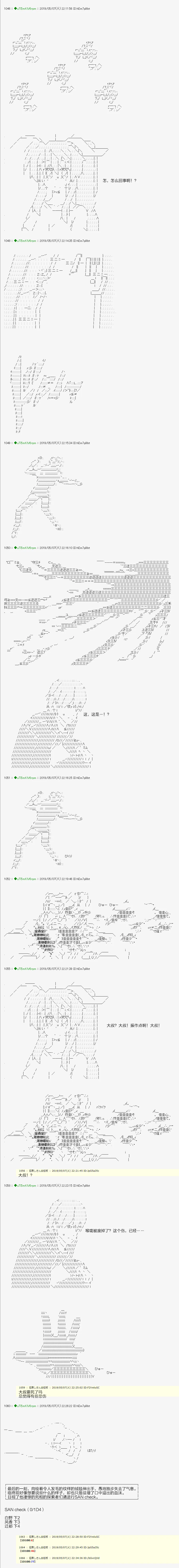 血浓于水09 第7页