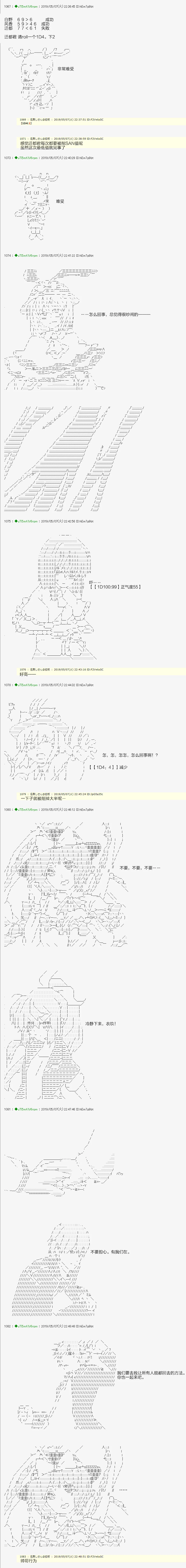 血浓于水09 第8页