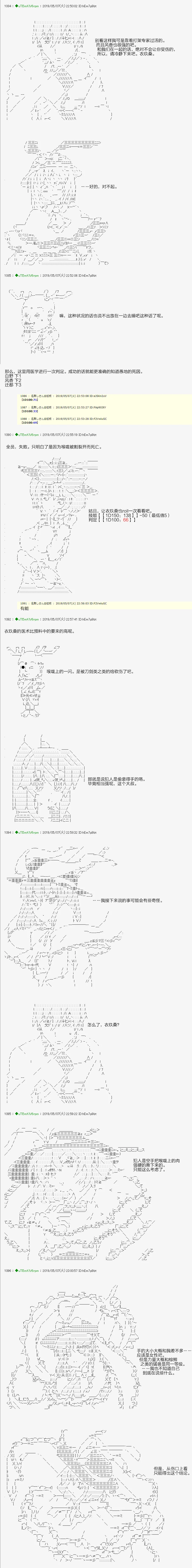 血浓于水09 第9页