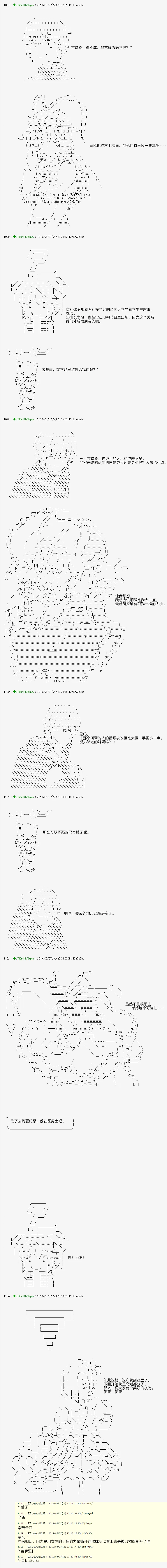 血浓于水09 第10页