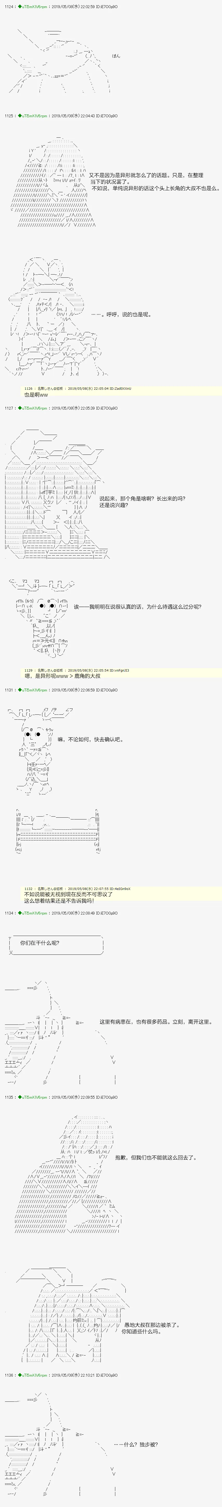 血浓于水10 第2页
