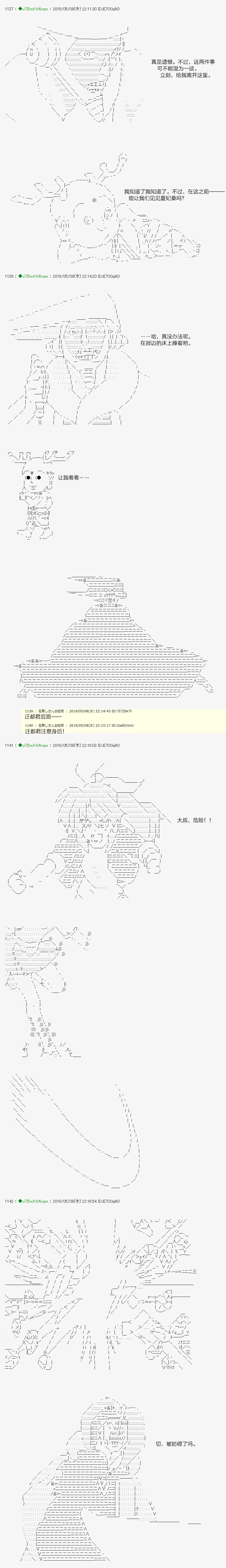 血浓于水10 第3页