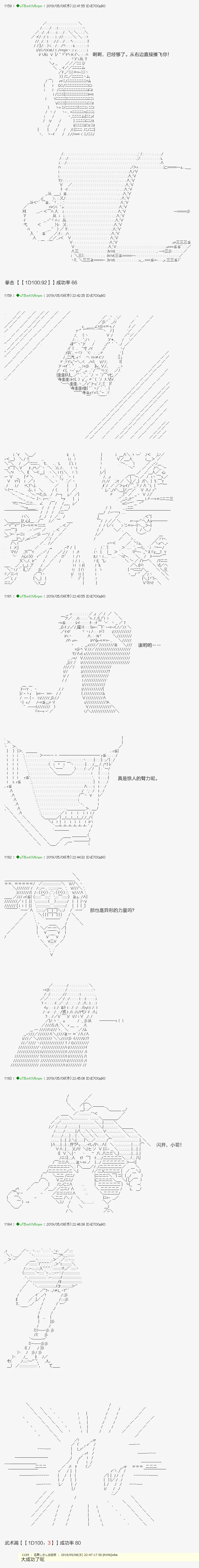 血浓于水10 第5页