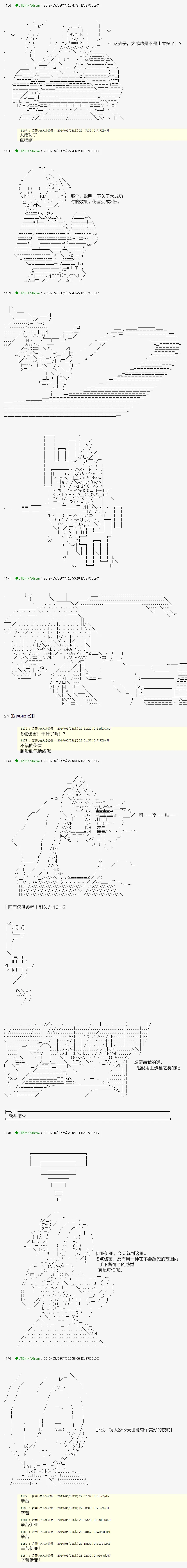 血浓于水10 第6页