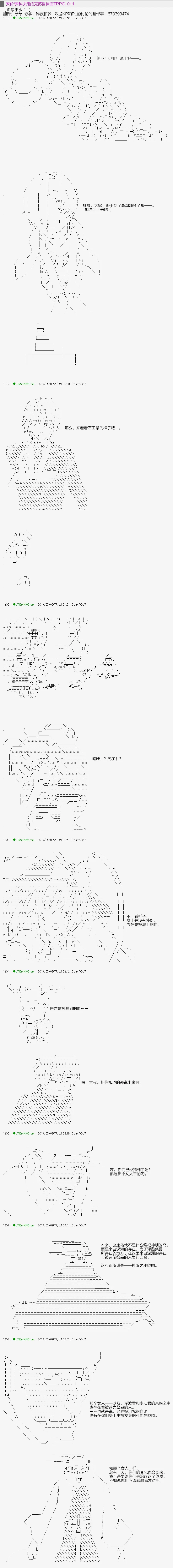 血浓于水11 第1页