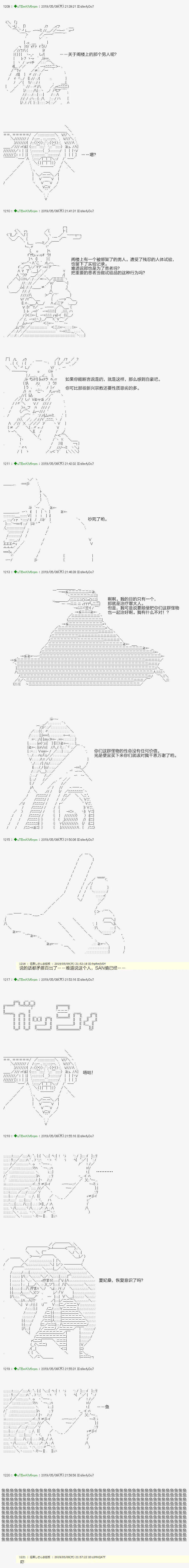 血浓于水11 第2页