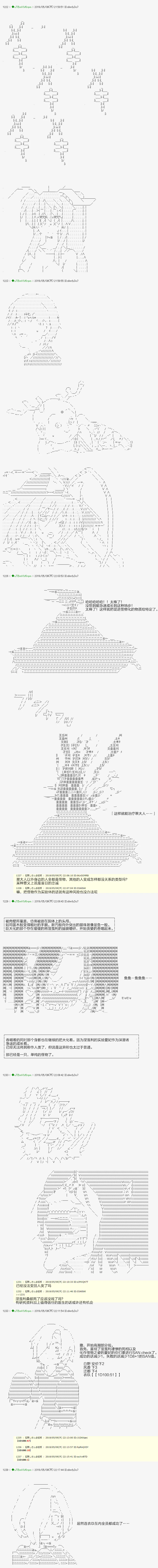 血浓于水11 第3页