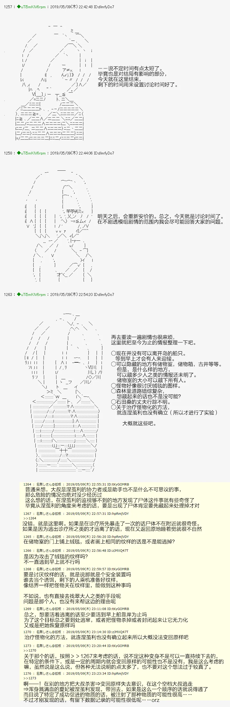血浓于水11 第5页