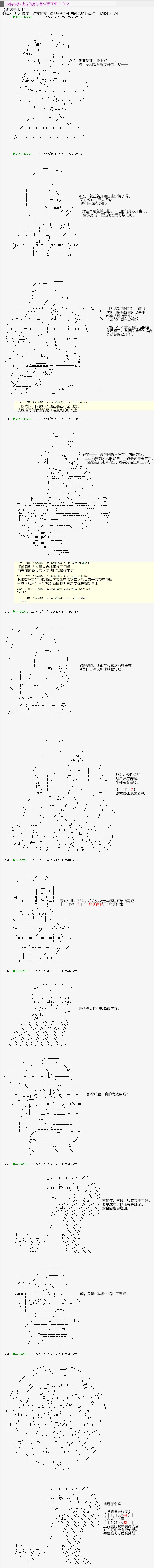 血浓于水12 第1页