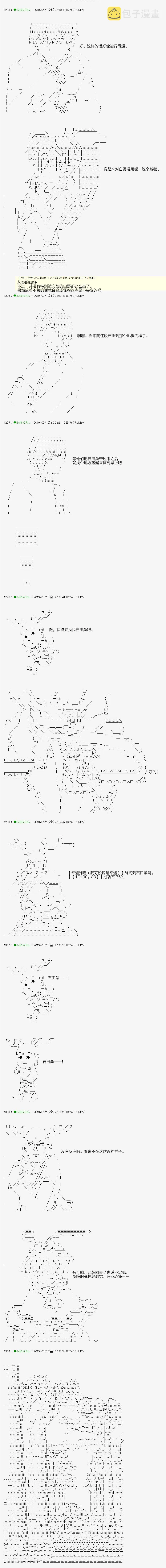 血浓于水12 第2页