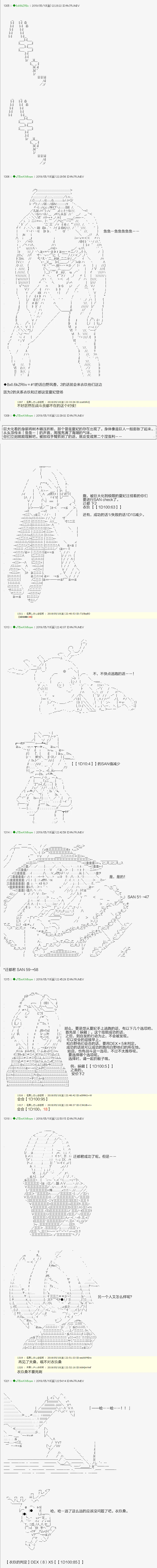 血浓于水12 第3页