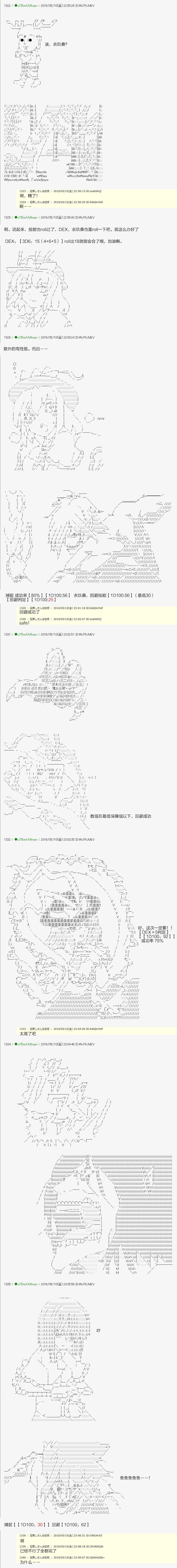 血浓于水12 第4页