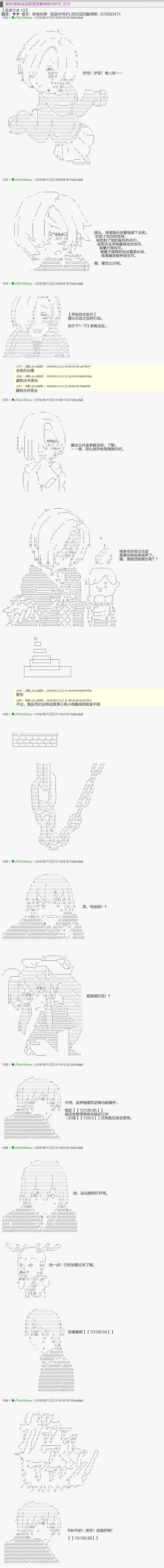 血浓于水13 第1页