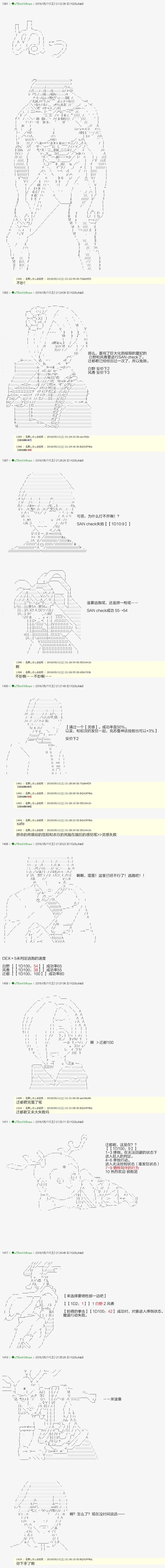 血浓于水13 第2页
