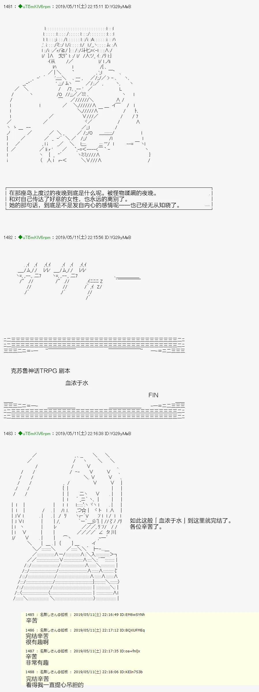 血浓于水13 第6页