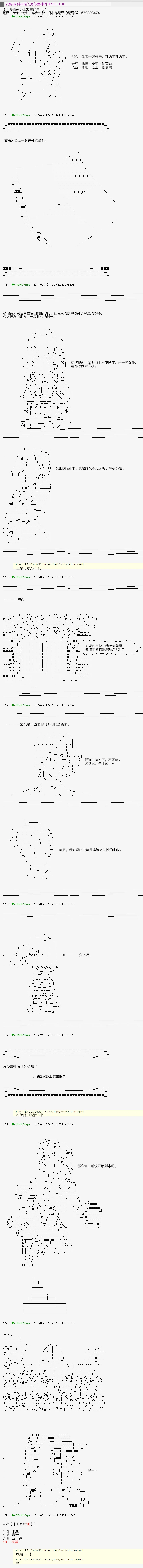 于漫画家身上发生的事01 第1页