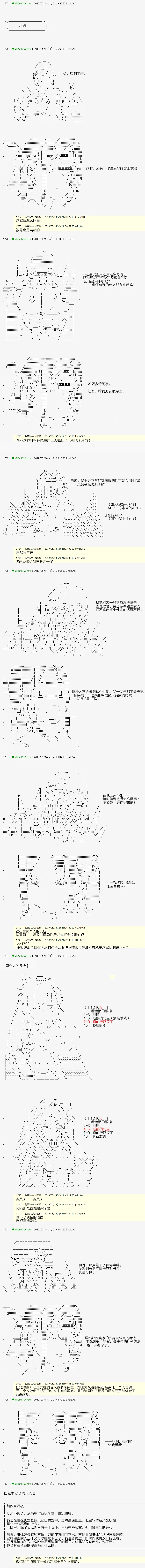 于漫画家身上发生的事01 第2页