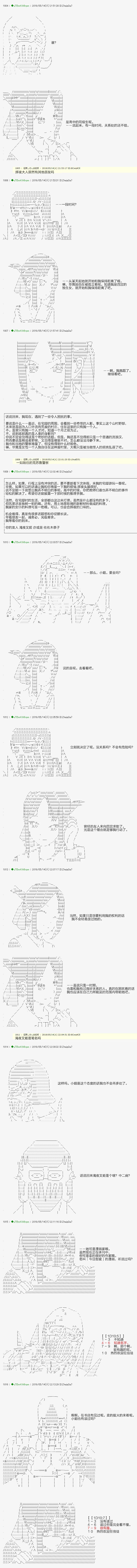 于漫画家身上发生的事01 第3页