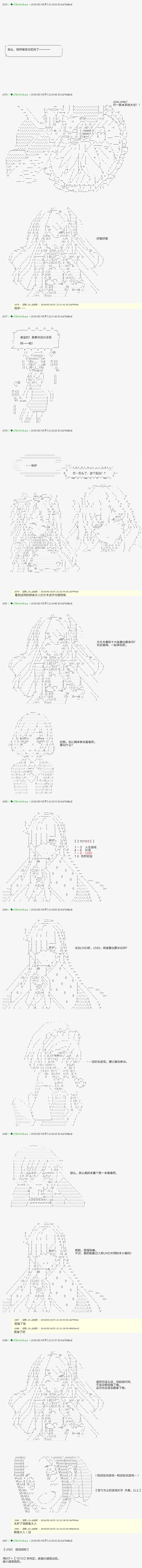 于漫画家身上发生的事03 第4页