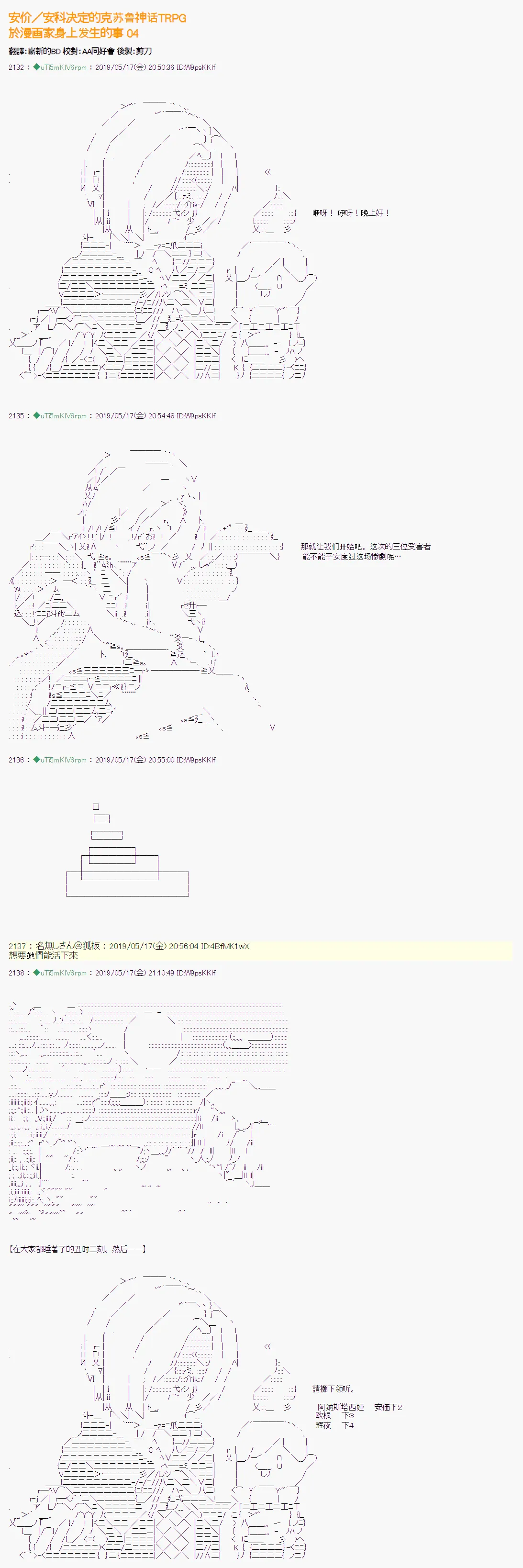 于漫画家身上发生的事04 第1页