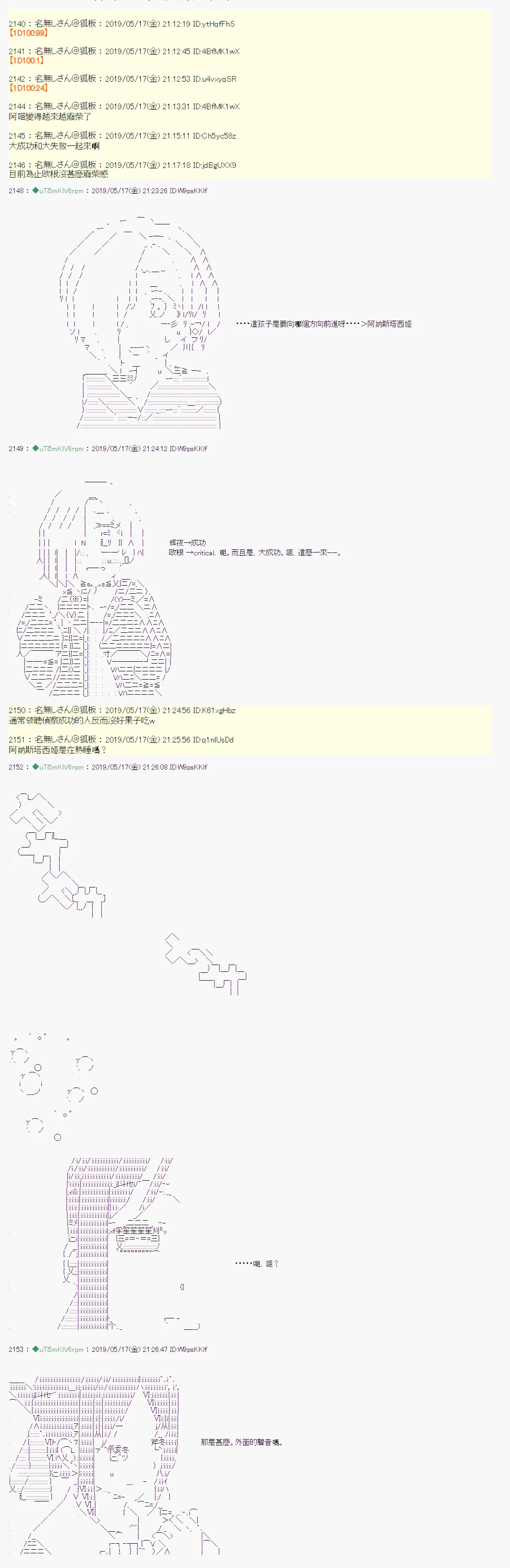 于漫画家身上发生的事04 第2页