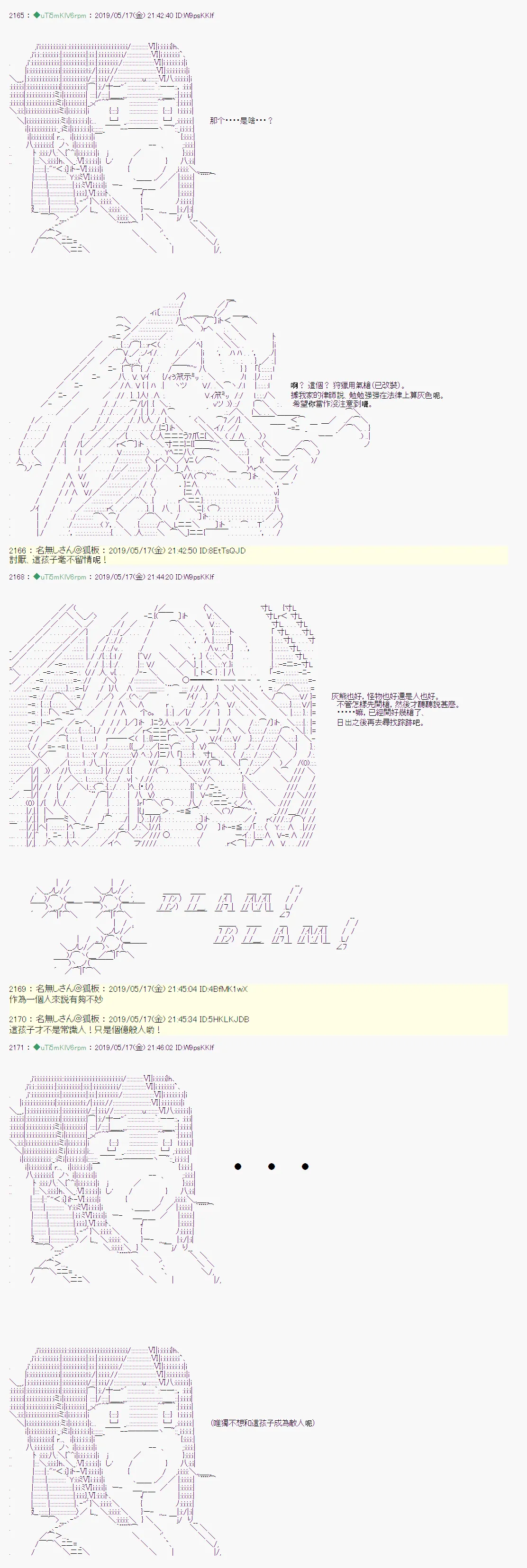 于漫画家身上发生的事04 第5页