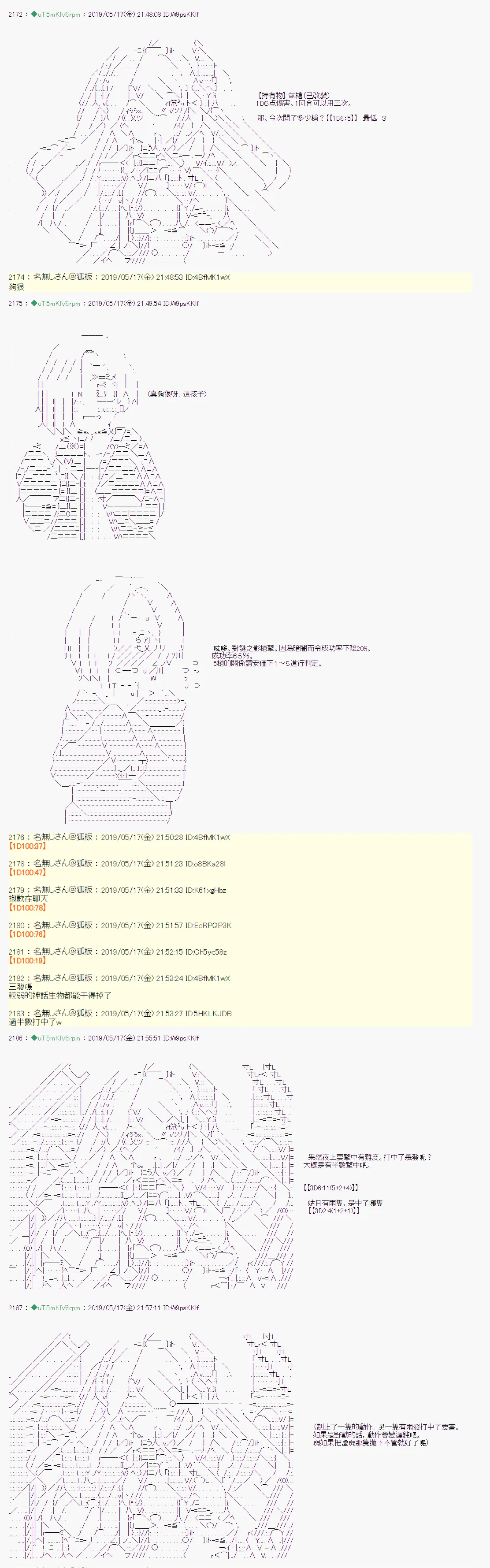 于漫画家身上发生的事04 第6页
