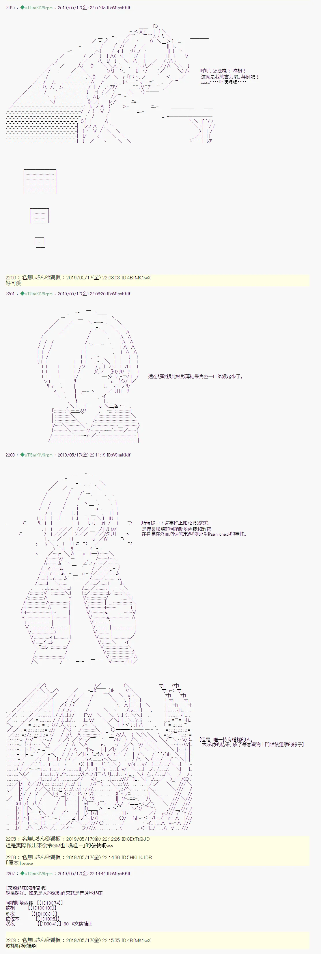 于漫画家身上发生的事04 第8页