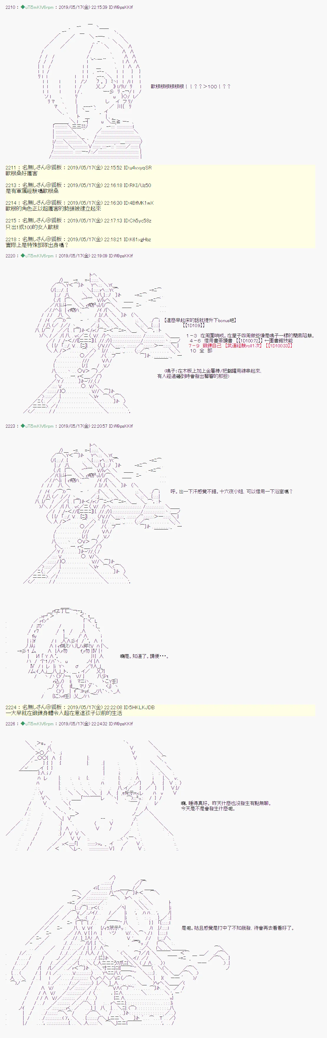 于漫画家身上发生的事04 第9页